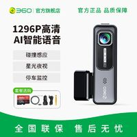 360行车记录仪K380