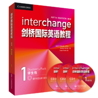劍橋國際英語教程1 學生包（第5版 套裝共4冊 點讀版 附CD光盤3張）學生用書+練習冊+試聽活動用書+詞匯和慣用語手冊