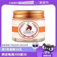 【自营】韩国格丽松九朵云马油面霜70g保湿抗皱紧致滋润护肤品