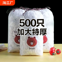 一次性保鲜膜套罩食品级厨房保险套保鲜袋专用带碗盖大食物冰箱