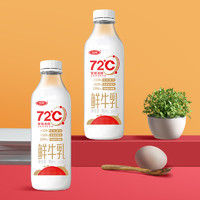 SANYUAN 三元 72°C 鮮牛乳 900ml