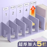 四季年華 四欄書立 透明色 1個(gè)