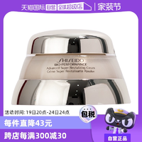 【自营】资生堂百优精纯乳霜日霜乳液50ml/75ml紧致毛孔提亮肤色