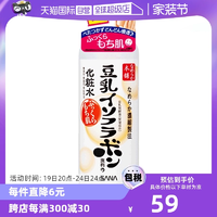 【自营】SANA莎娜豆乳化妆水200ml保湿水补水敏感肌锁水爽肤水
