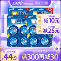 蓝月亮Q厕宝强力除垢马桶清洁剂洁厕宝马桶除臭去异味留香除菌