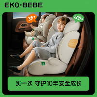 Ekobebe怡戈儿童座椅3-12岁大童增高垫汽车用车载座椅i-size认证星空灰