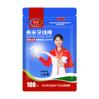 央米牙线棒超细耐磨便捷牙签清洁齿缝高拉力牙签线剔家庭装牙线袋装【国货优品】牙线棒100支4袋’