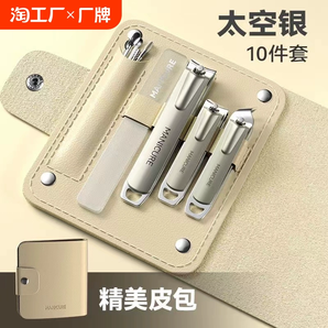 露俏德國指甲剪刀套裝家用修腳專用指甲鉗原裝進(jìn)口款斜口腳指甲刀