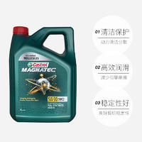 Castrol嘉实多磁护全合成机油5W-304L韩国进口