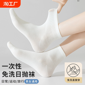 100雙一次性襪子男女通用純棉防臭吸汗船襪夏季中筒短筒旅行日拋