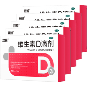 雙鯨維生素D滴劑(膠囊型）維生素d3 400單位*24粒*5盒預(yù)防骨質(zhì)疏松癥、預(yù)防維生素D缺乏性佝僂病d3