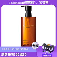 【自营】Shu-uemura/植村秀琥珀臻萃洁颜油150ml温和卸妆油