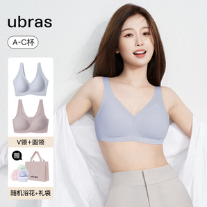 ubras【2件裝】新品無尺碼免拆美背內衣女背心舒適無鋼圈文胸罩無痕 蘭花煙【圓領】+奶鹽藍 均碼（A-C杯）