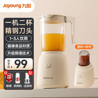Joyoung九阳智能料理机多功能易清洗榨汁机家用搅拌机果汁机婴儿辅食机L6-L621A