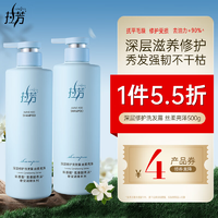 拉芳深层修护洗发露500g氨基酸温和清洁柔顺抚平毛躁洗发水男女通用