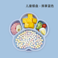 busybear 兒童熊掌分格餐盤(pán) 藍(lán)色