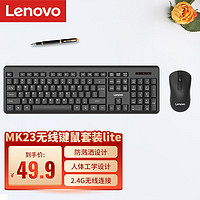 Lenovo 聯(lián)想 無線鍵盤鼠標(biāo)套裝 鍵鼠套裝 全尺寸鍵盤 商務(wù)辦公 MK23Lite