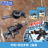 哲高积木拼装AK-47自动步枪玩具冲锋枪儿童模型男女孩生日礼物6-12岁手枪+突击步枪(2盒装)