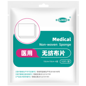 江赫 醫(yī)用無紡布片環(huán)氧乙烷滅菌處理10片/袋 10袋共100片 10cm*10cm-4層