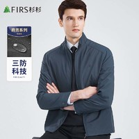 FIRS杉杉杉夹克外套男士春秋商务休闲通勤立领轻薄便捷舒适男装