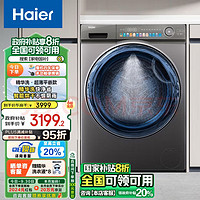 Haier 海爾 精華洗系列 EG100HPLUSSL6U1 洗烘一體機 10KG 銀色