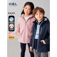 Souhait水孩儿儿童三防厚外套