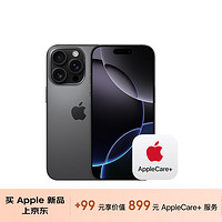 Apple苹果iPhone16Pro（A3294）256GB黑色钛金属