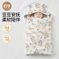 OUYUN欧孕婴儿抱被