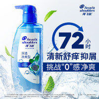 海飛絲 止癢抑屑洗發(fā)水 蓬松無(wú)硅油 360g