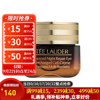 ESTEE LAUDER 雅詩蘭黛 特潤修護精華眼霜 15ml