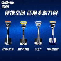 Gillette吉列剃须刀旅行盒致顺引力盒小云刀通用（不含剃须刀）旅行收纳