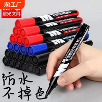 晨光記號(hào)筆黑色油性筆標(biāo)記筆大頭筆粗頭馬克筆勾線(xiàn)筆防水防油不掉色物流快遞專(zhuān)用速干水筆紅色工地瓷磚表面