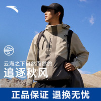 ANTA安踏王一博同款水壳冲锋衣｜大地之壳2.0男三合一防水户外硬壳外套冷灰色/青铜色-4L