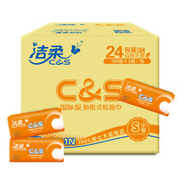 C&amp;S洁柔活力阳光橙抽纸3层120抽24包(195*123mm)