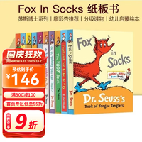 苏斯博士英文原版经典绘本Dr.Seuss'sABC纸板书10册幼儿启蒙分级读物廖彩杏推荐儿童英文学习FoxInSocks