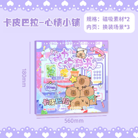 君楷卡皮巴拉磁力安静书水豚豚鼠免裁剪磁吸磁力贴手工diy女孩玩具磁力安静书【心情小铺】(场景素