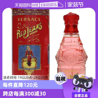 【自營】Versace范思哲紅色女生生日香水75ml花香調(diào)小眾淡香禮物