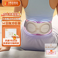 SKG腰部按摩器隐形按摩腰带四区热敷按摩仪520礼物实用男女朋友老婆父母K5二代赠8包儿童湿巾