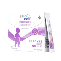 爱乐维小爱乐维Elevit拜耳儿童活性益生菌粉婴幼儿0岁+可用20袋