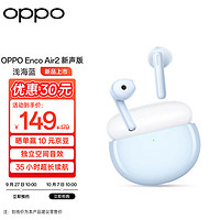 OPPOEncoAir2新声版真无线半入耳式蓝牙音乐游戏运动智能耳机通话降噪通用小米苹果华为