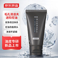 京东京造男士控油洁面乳50g