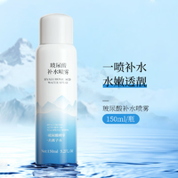 金妮雅（KNIYEA）玻尿酸补水喷雾保湿控油舒缓敏感肌小分子补水爽肤水玻尿酸补水喷雾150mlx2瓶