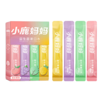 小鹿妈妈接吻神器漱口水一次性遬口水便携式条装漱口水清新口气12ml20条1盒装