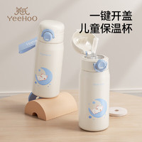 YeeHoO 英氏 兒童吸管保溫水杯 湯姆貓350ml