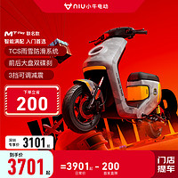 NiuTechnologies小牛电动MT电动自行车10116778066185智能长续航新国标代步通勤
