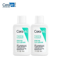 CeraVe适乐肤修护净颜洁面啫喱30ml*2