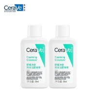 CeraVe 適樂膚 修護(hù)凈顏潔面啫喱 30ml*2