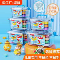 晨光超輕粘土兒童安全無(wú)味抗菌橡皮泥彩泥幼兒園玩具小學(xué)生專(zhuān)用手工diy材料工具黏土補(bǔ)充裝36食品級(jí)24色
