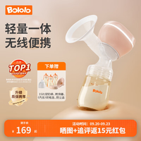 波咯咯（BOLOLO）电动吸奶器一体式无痛按摩全自动便携拔挤奶器吸乳器【基础款】智能舒循环+pp奶瓶