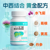 vik 維克 水飛薊黃芪丹參護(hù)肝膠囊 60粒